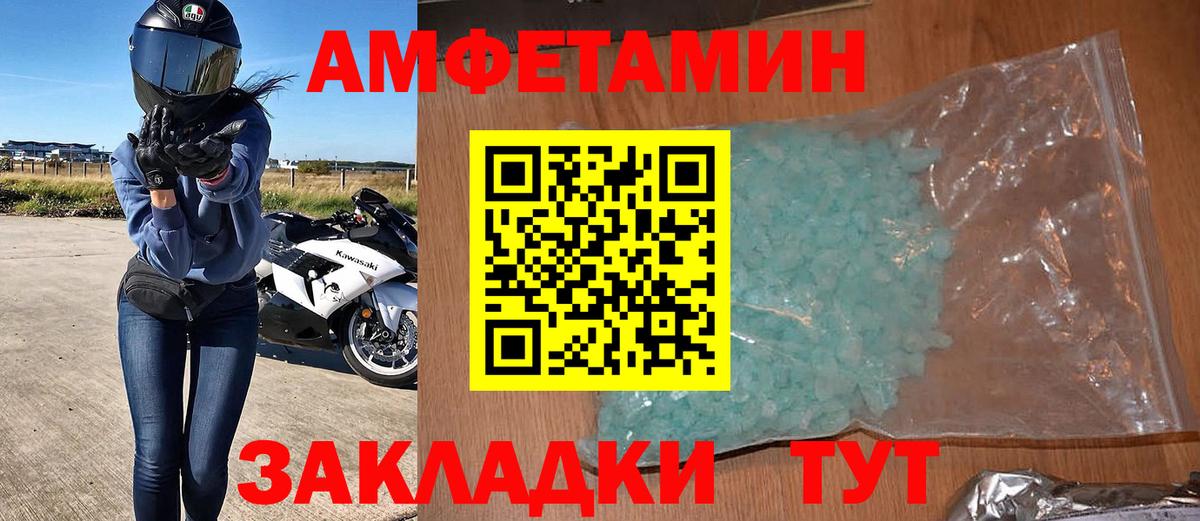 АМФЕТАМИН 98% Туапсе