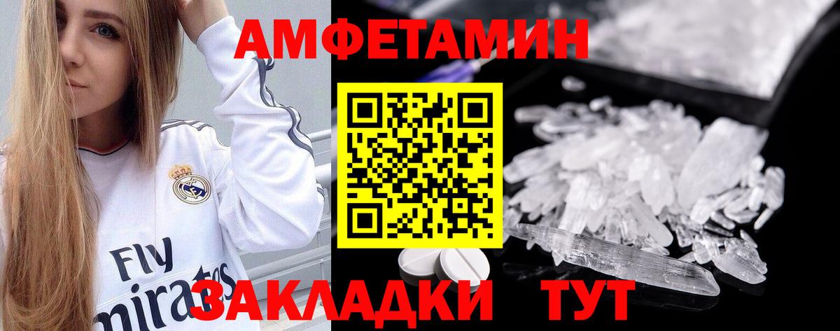 Amphetamine 97%  Амфетамин  Туапсе    ТОР  Вход с VPN 