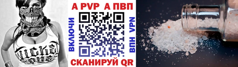 APVP Соль  где купить наркоту  Туапсе 