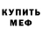 Кетамин ketamine Kenny Mack