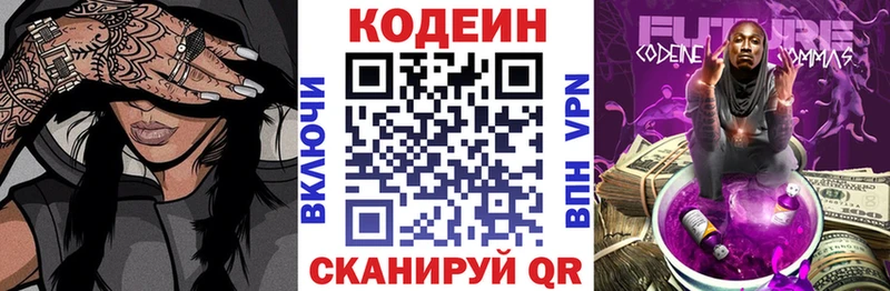 Кодеин напиток Lean (лин)  Туапсе 
