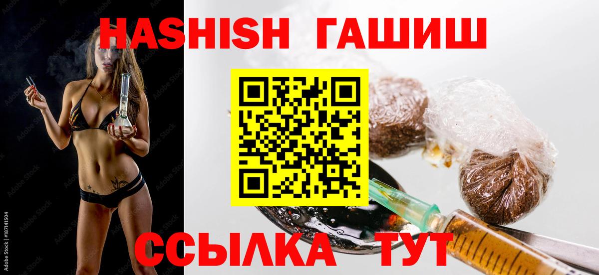 Туапсе  хочу   Вход с VPN  ГАШИШ ice o lator  Гашиш Изолятор 