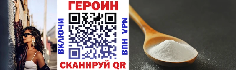 ГЕРОИН гречка  цена   Туапсе 