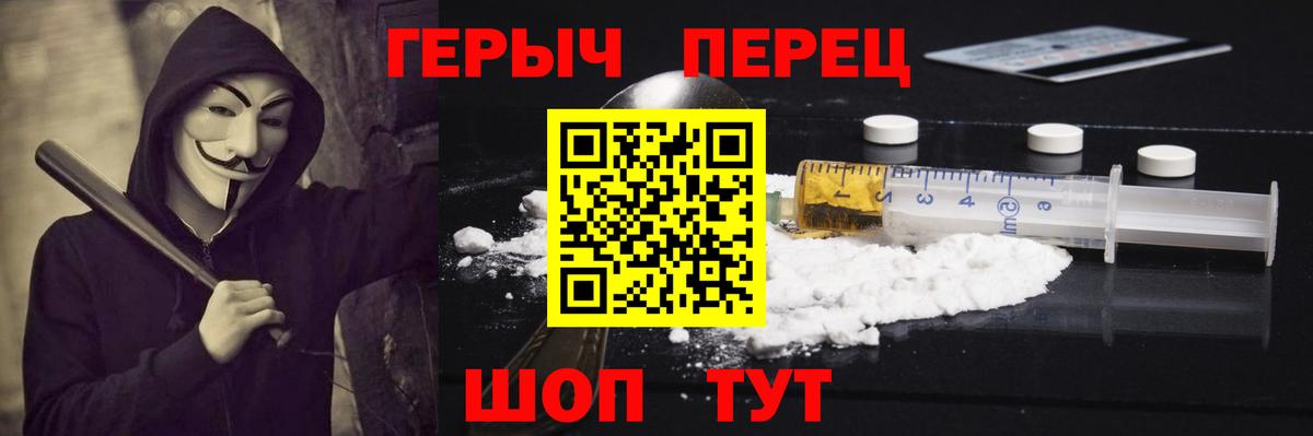 ГЕРОИН VHQ Туапсе