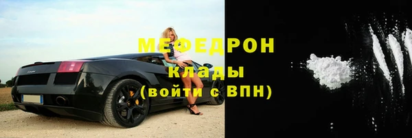меф Абдулино