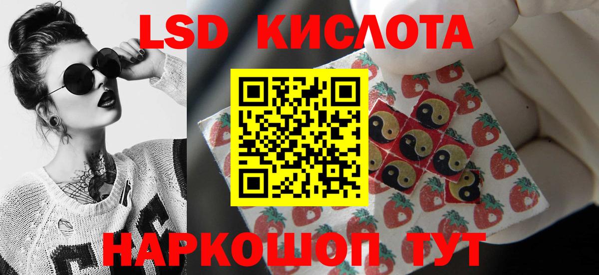 Лсд 25 экстази кислота Туапсе