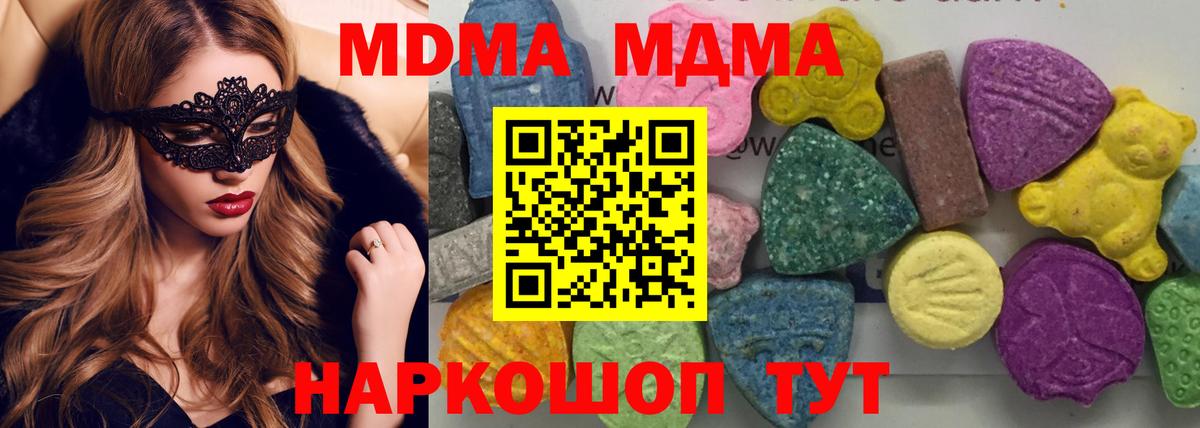 МДМА молли Туапсе
