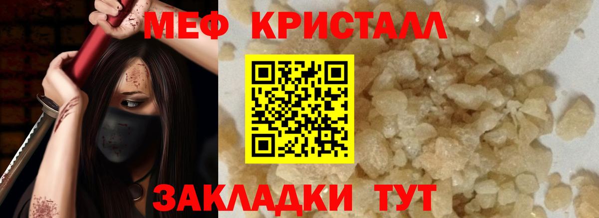 Мефедрон мука Туапсе