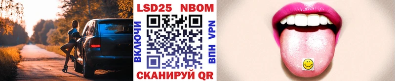 Марки 25I-NBOMe 1,5мг  мега рабочий сайт  Туапсе 