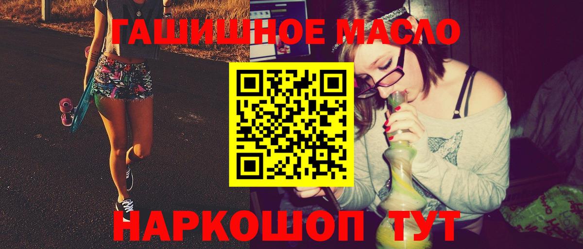 ТГК гашишное масло  ТГК вейп с тгк  Вход с VPN  Туапсе 