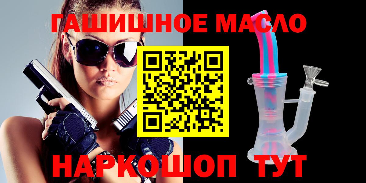 ТГК гашишное масло Туапсе