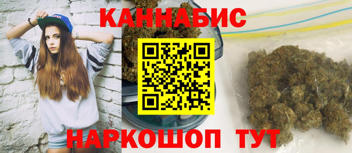 Канабис Amnesia Туапсе